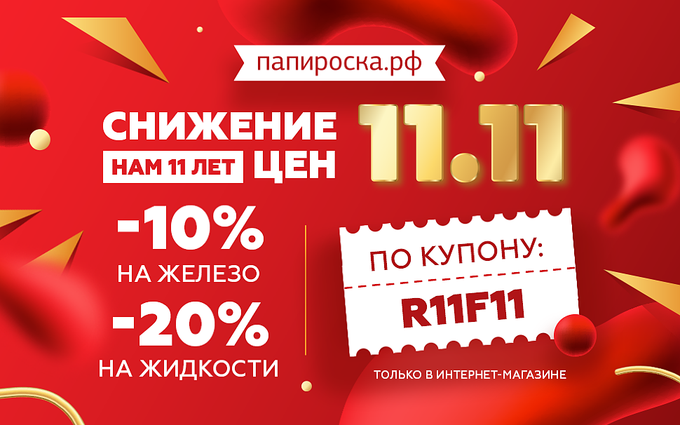 Магазин 11 Рф